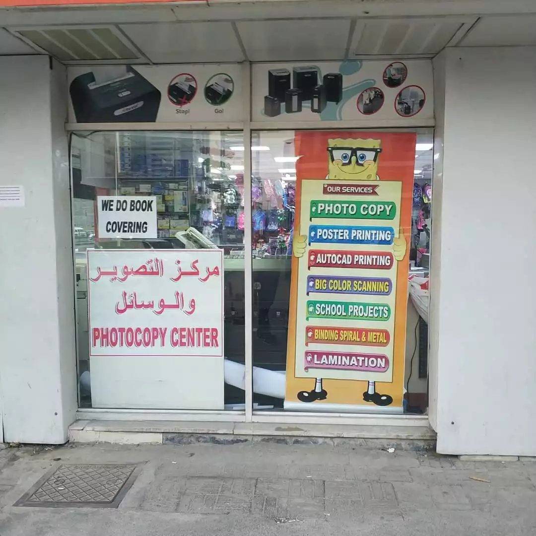 Sharjah Copy Center