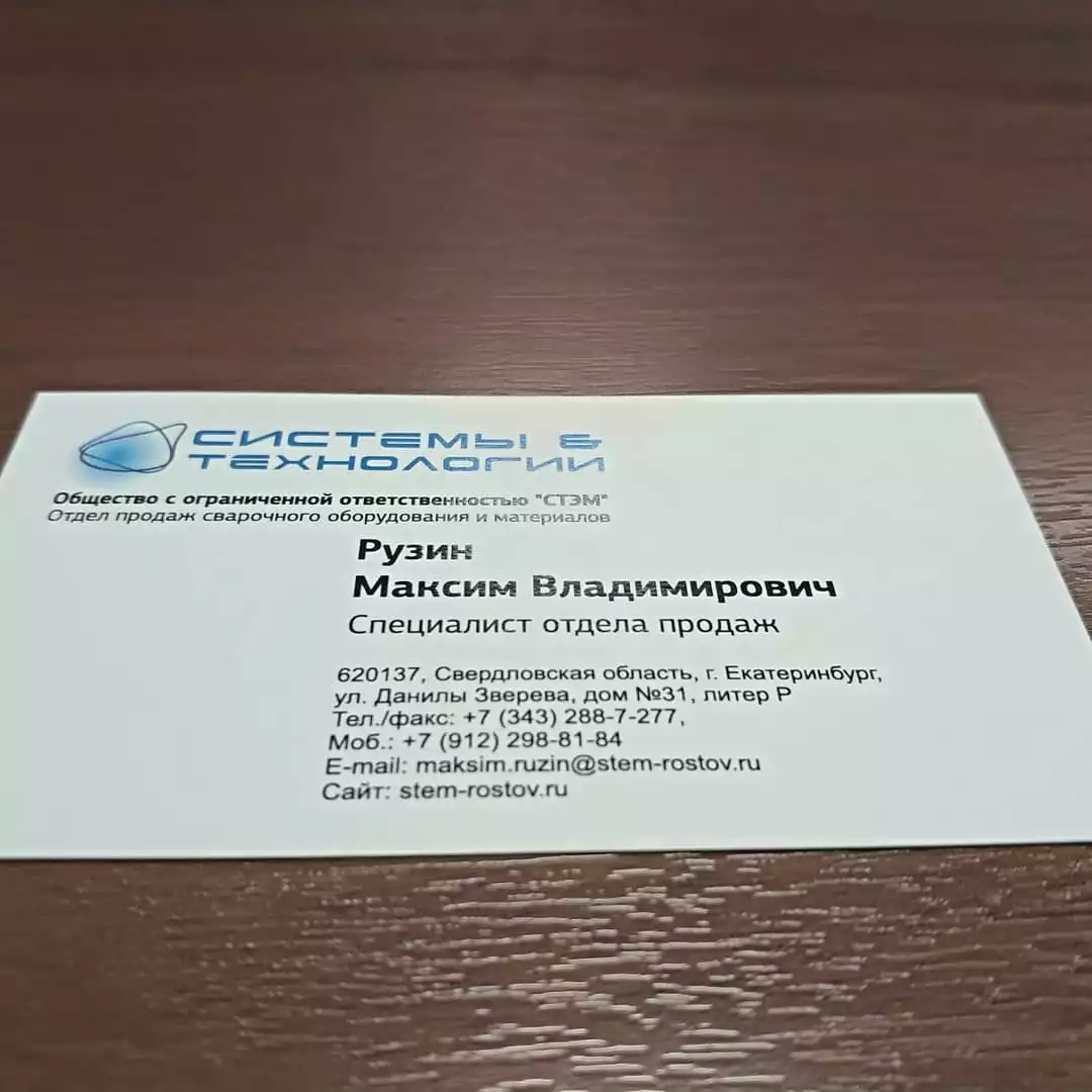 Заказать Визитки на тачкавере в Екатеринбурге Расчет