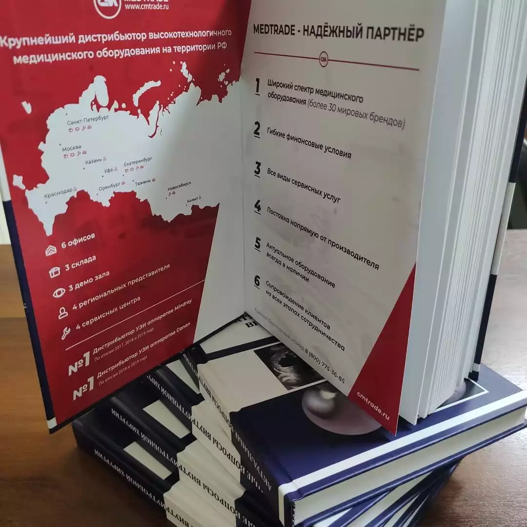 Печать книг в твердом переплете 7БЦ в Екатеринбурге