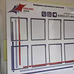 Информационный стенд