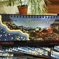 Настольные календари с перекидными листами
