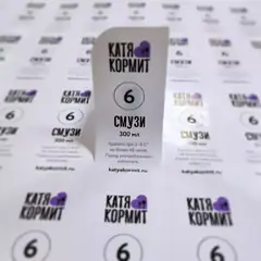 Виниловые Этикетки