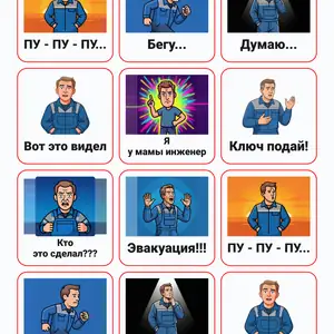 Пример стикерпака