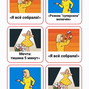 Пример стикерпака