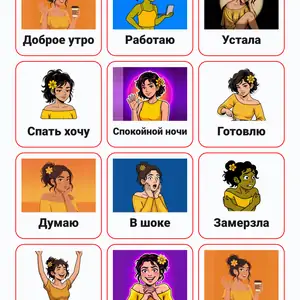 Пример стикерпака