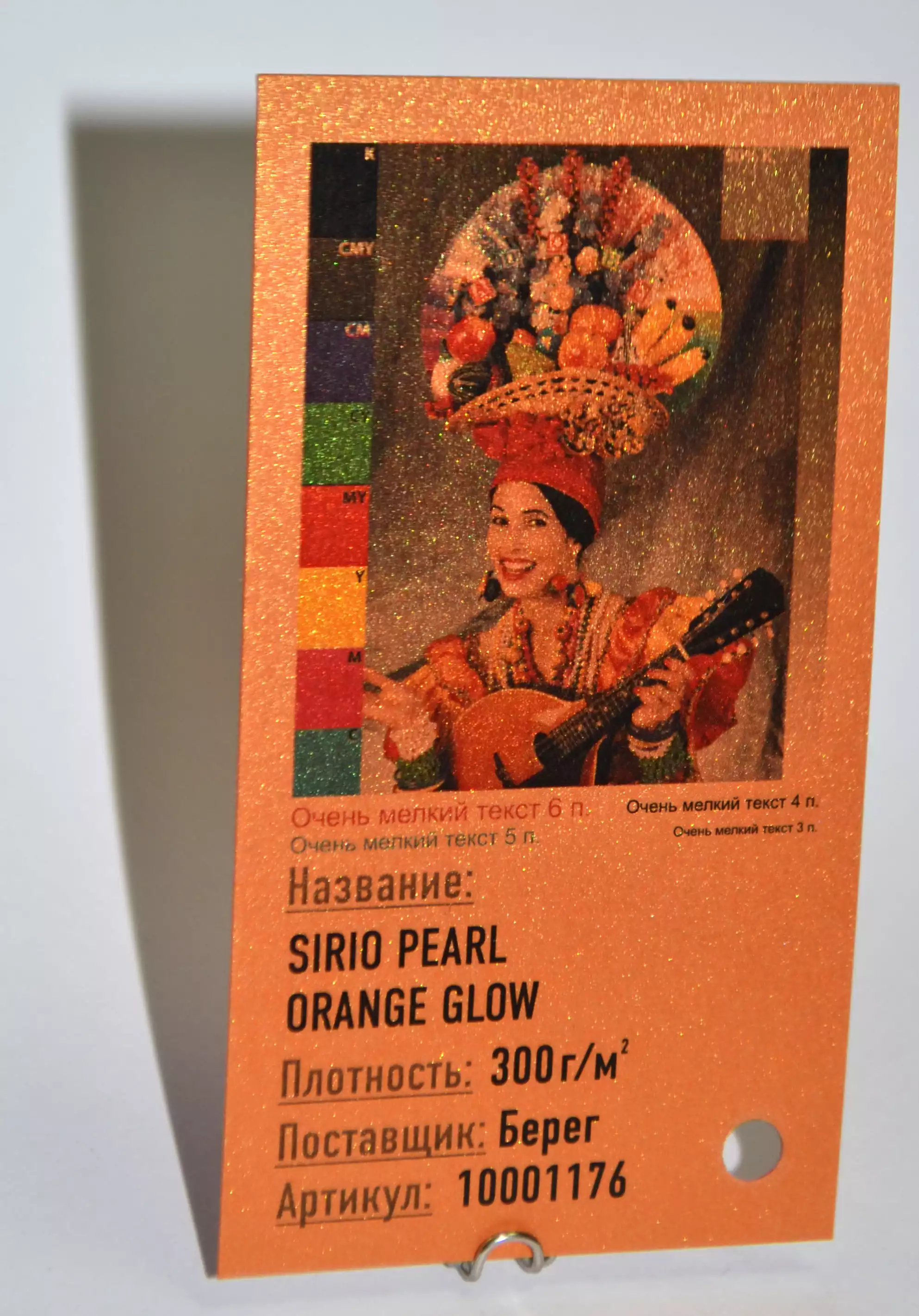 Sirio Pearl Orange Glow
