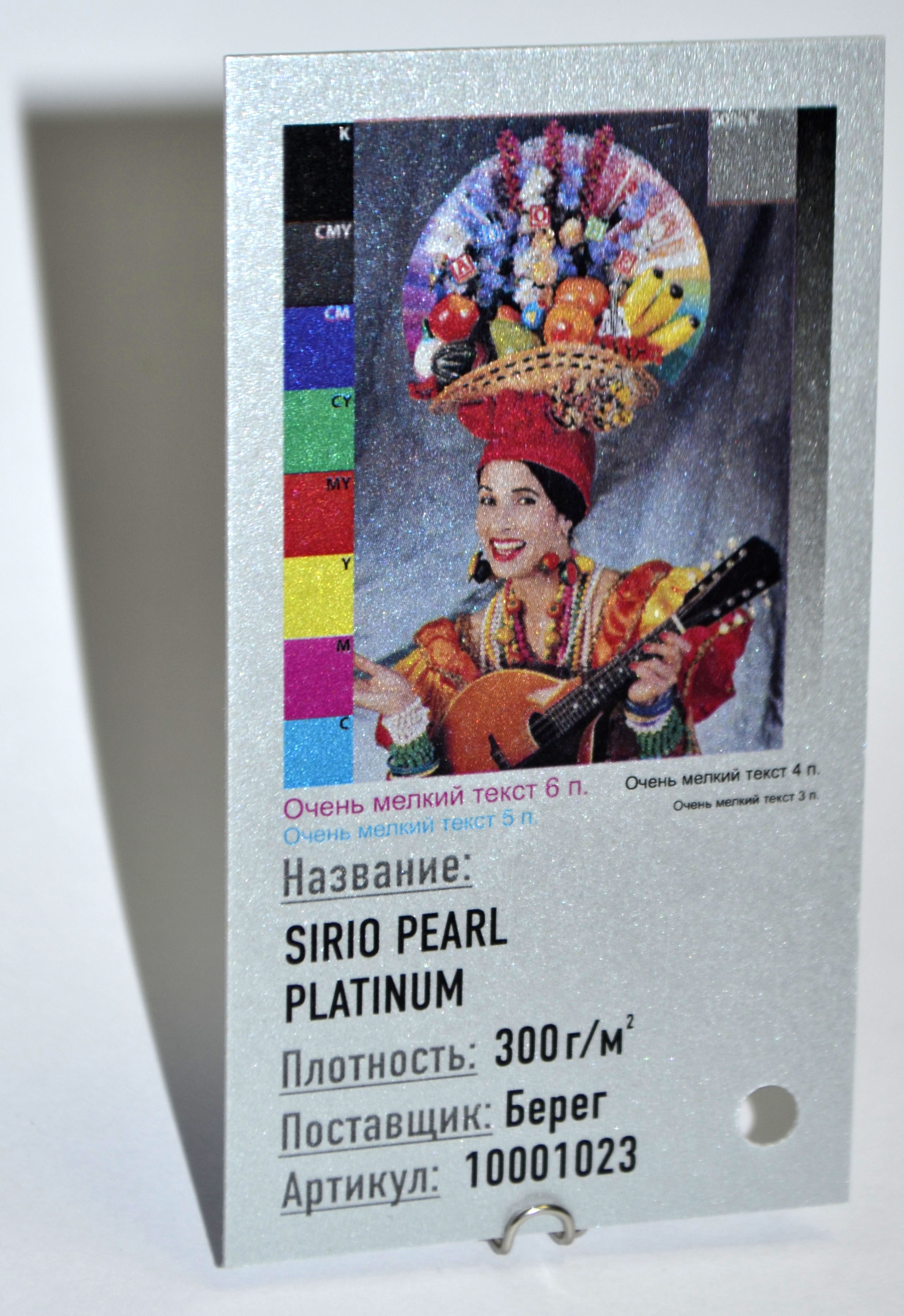 Sirio Pearl Platinum