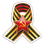 Поздравляем с Днем Победы!