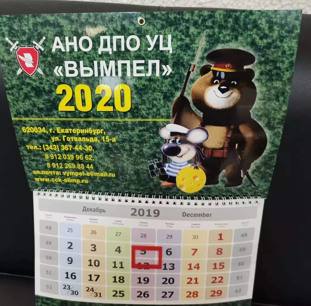 Календари квартальные настенные  2020