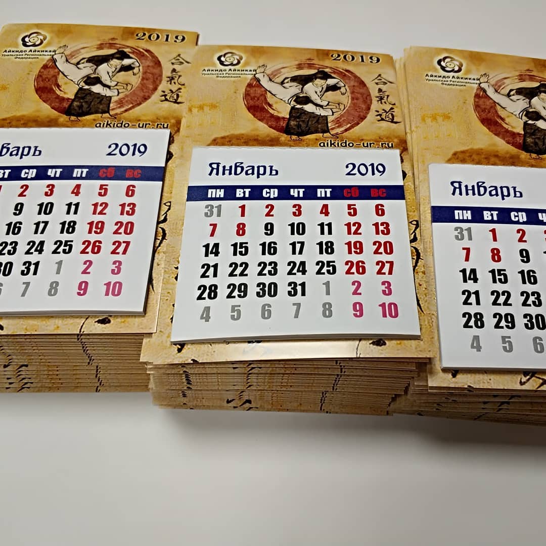 Календарь 2019 с отрывными листами на магните. Календарь 2019 с отрывными листами на магните.