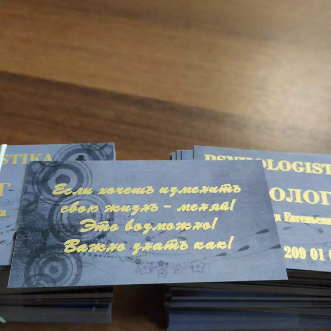 Печать визиток с ламинацией в Екатеринбурге