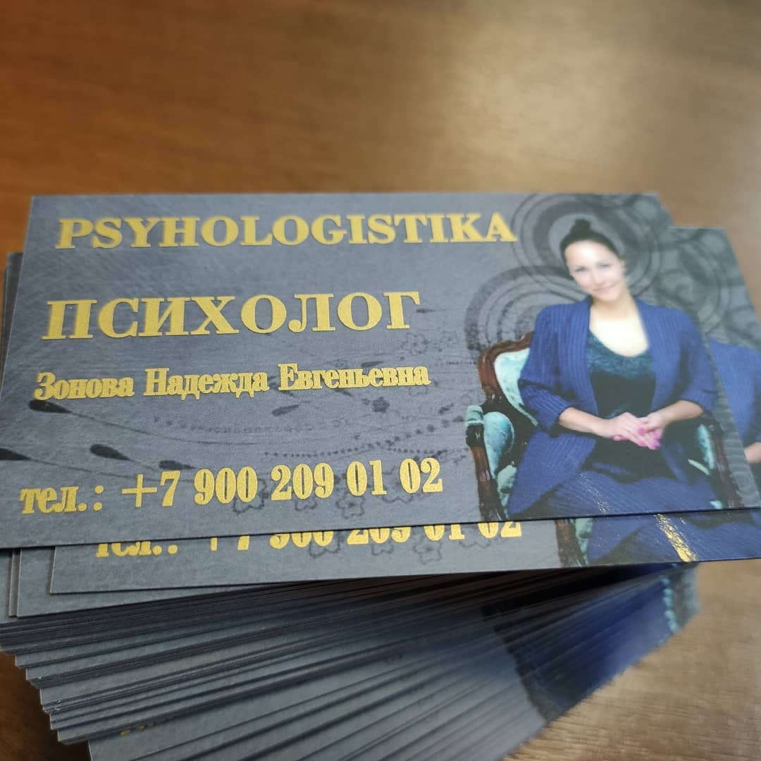 Визитки. Цифровая печать 4+4. Дизайнерская бумага Ivolite без тиснения 300гр. Ламинат матовый Ultra bond 2*125 мкм. Шелкография золото 1+1.