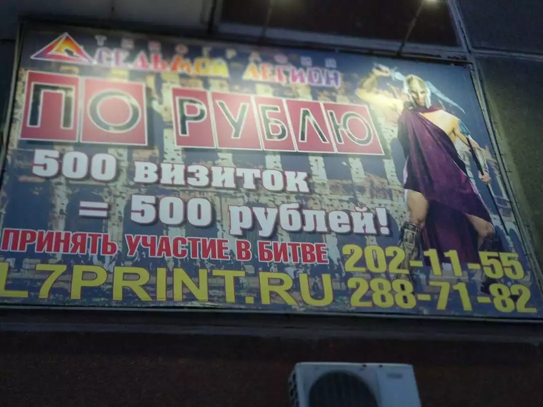 Печатаем визитки по рублю от 500 шт в течение дня Печатаем визитки по рублю от 500 шт в течение дня