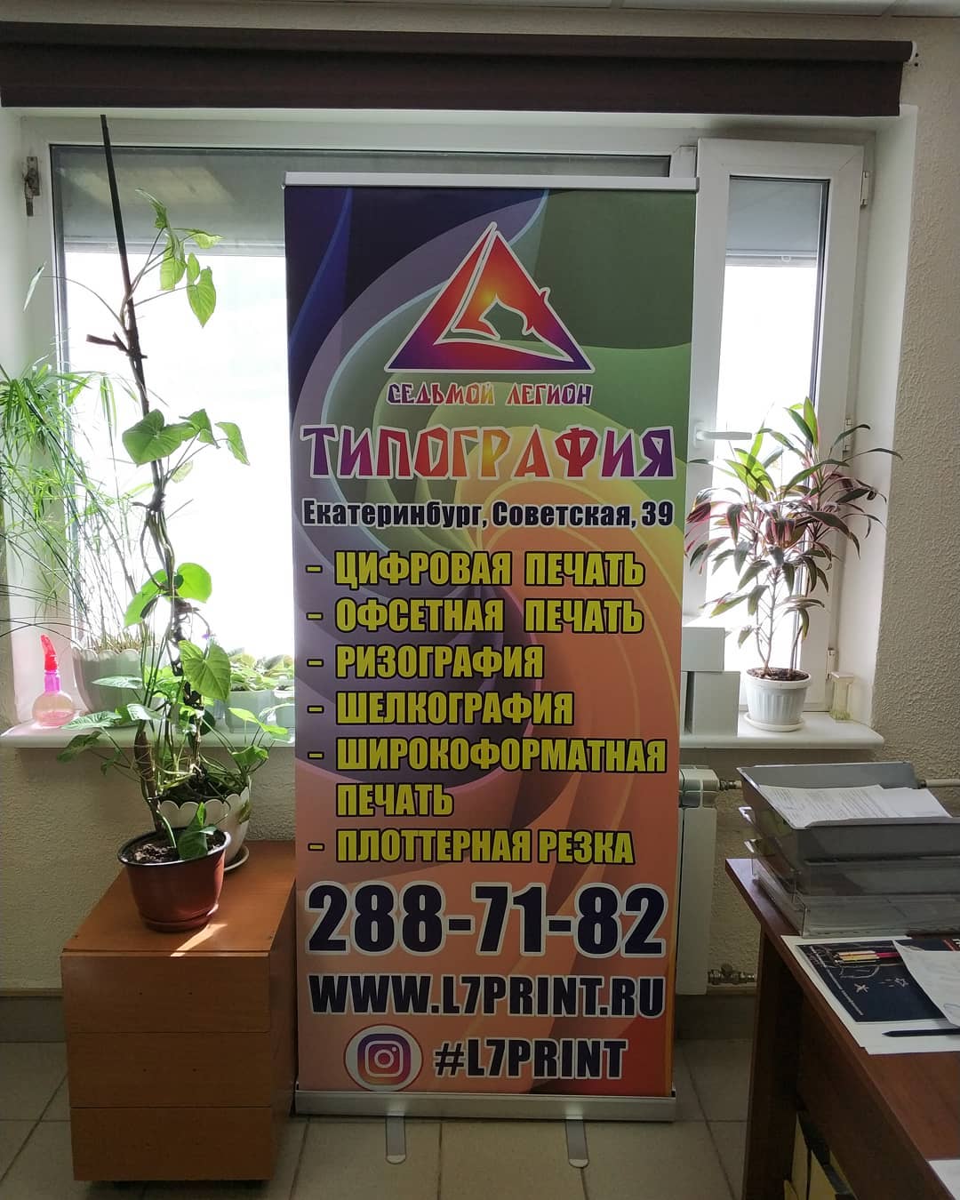 Roll Up стенд с рекламой за 4500 руб