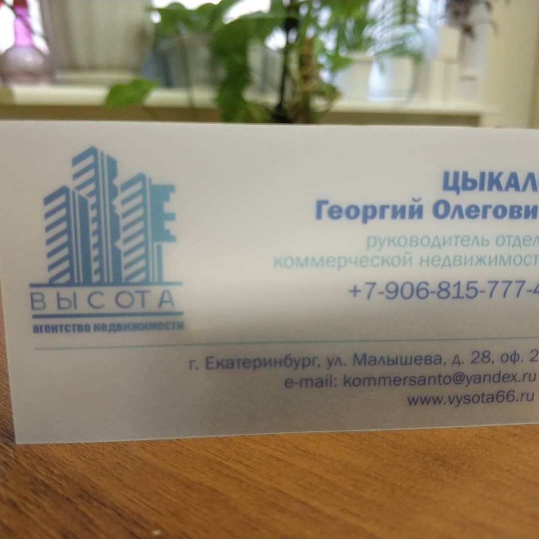Визитки на кальке. Печать 4+0 на кальке 160гр. Матовая ламинация 2*125мкм. Визитки на кальке. Печать 4+0 на кальке 160гр. Матовая ламинация 2*125мкм.