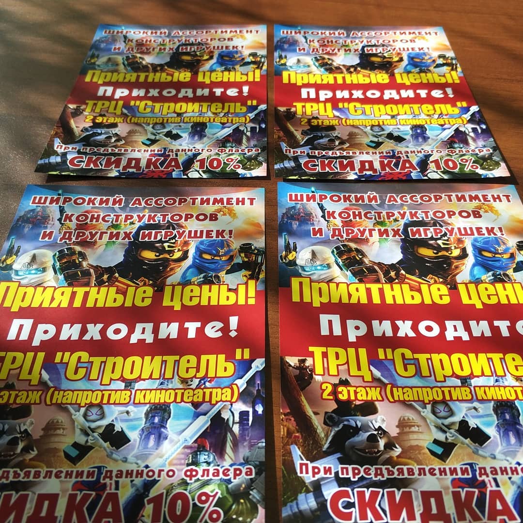Флаеры А6. Мелованная глянцевая бумага 115гр.