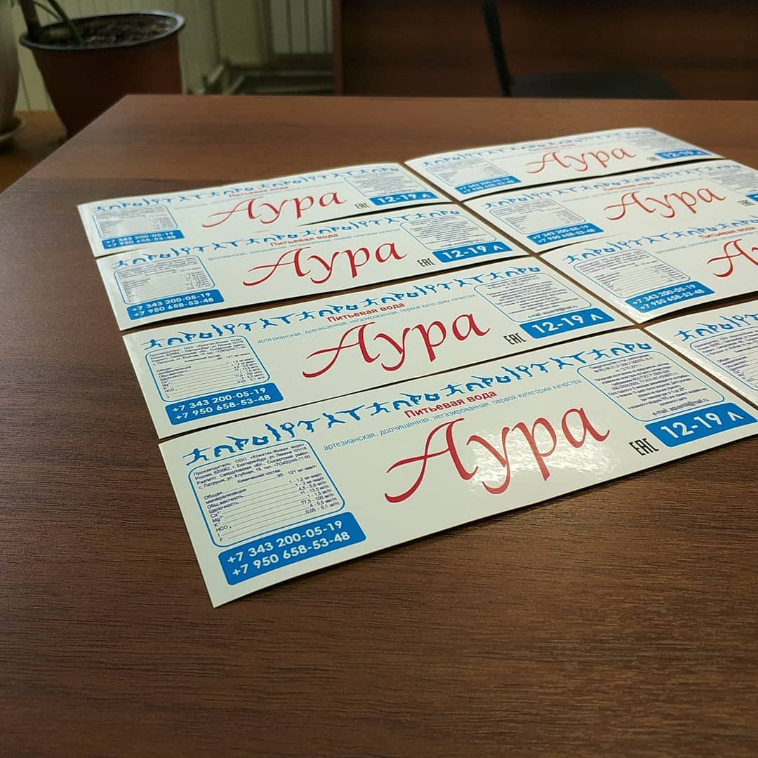 Этикетки на пластиковые бутылки. Пленка самоклеющаяся.