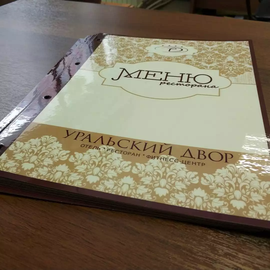 Печать меню для ресторана в Екатеринбурге. Меню