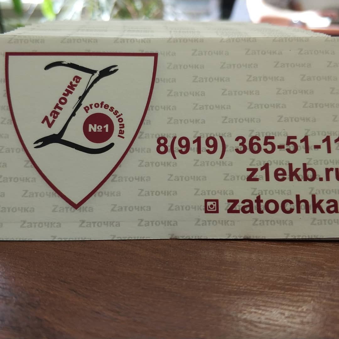 Визитные карточки. Touche