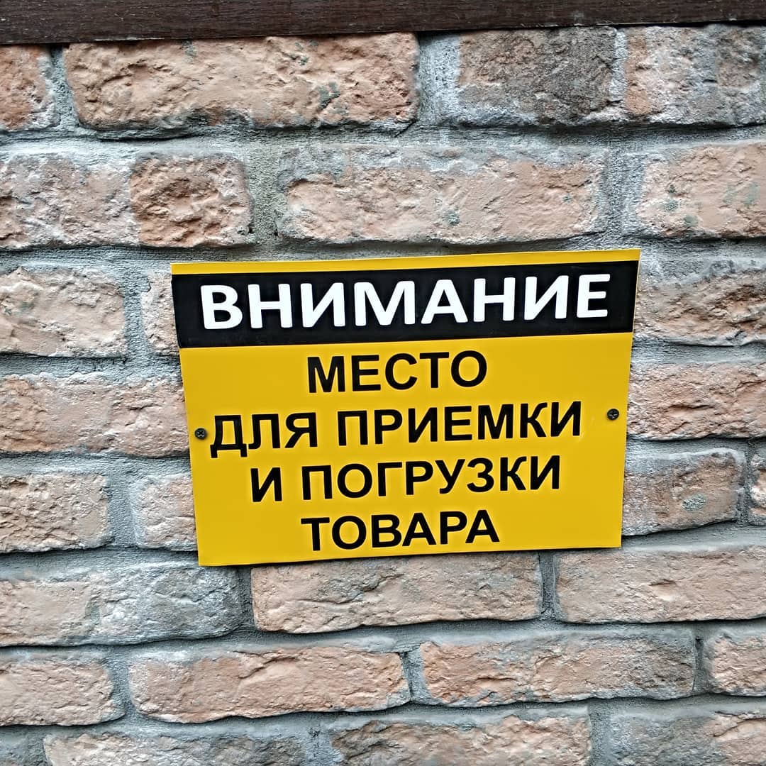 Таблички. Основа оцинковка. Покрытие пленка. Плоттерная резка. Аппликация в 3 цвета. Таблички. Основа оцинковка. Покрытие пленка. Плоттерная резка. Аппликация в 3 цвета.