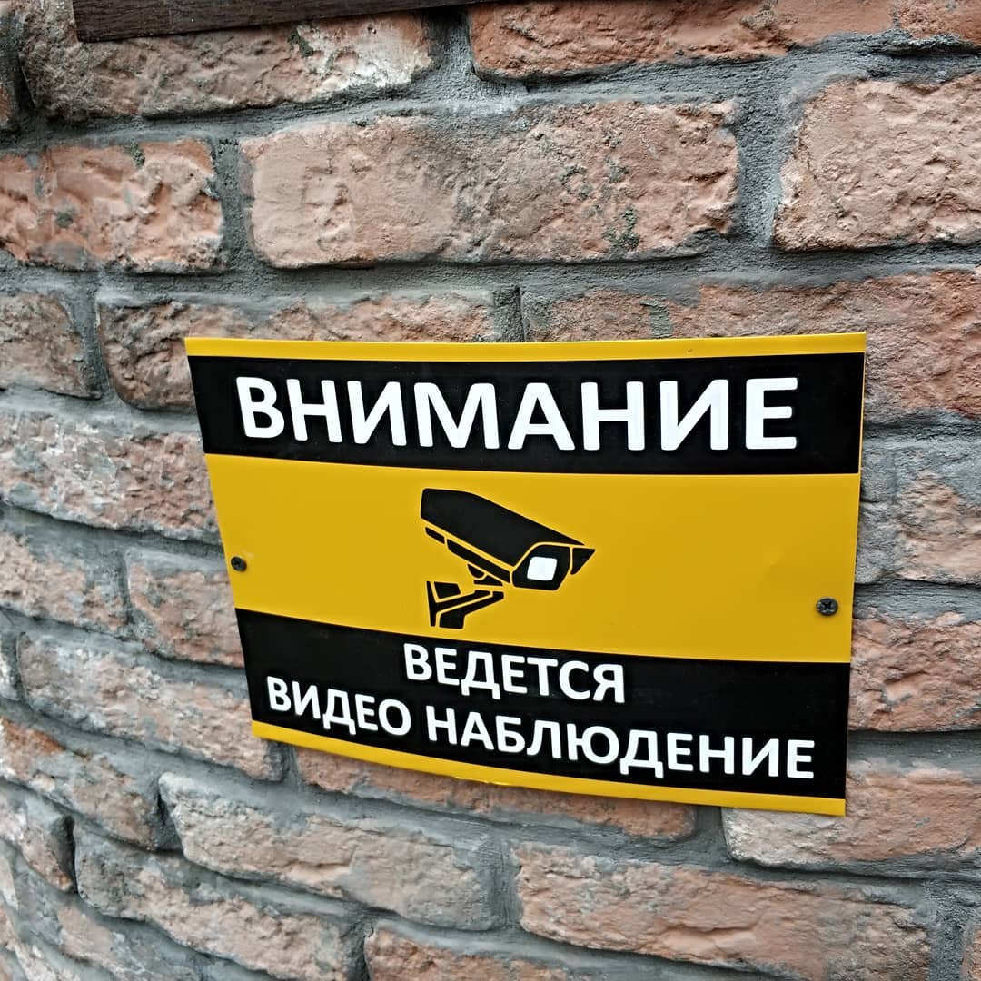 Таблички. Основа оцинковка. Покрытие пленка. Плоттерная резка. Аппликация в 3 цвета. Таблички. Основа оцинковка. Покрытие пленка. Плоттерная резка. Аппликация в 3 цвета.