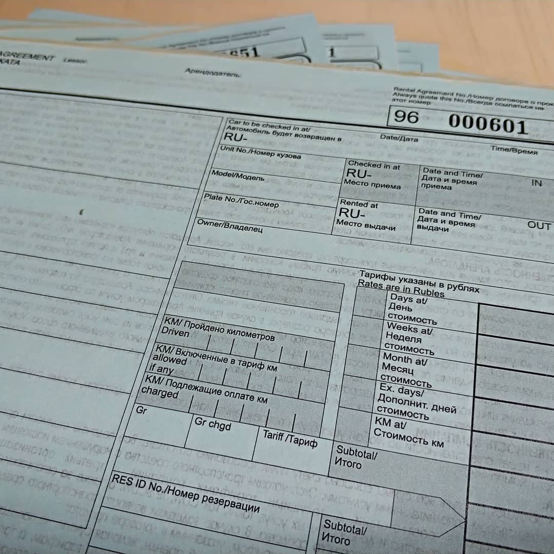 Бланки строгой отчётности. Договор проката авто. Формат А4. Самокопирка 3 слоя. Бланки строгой отчётности. Договор проката авто. Формат А4. Самокопирка 3 слоя.