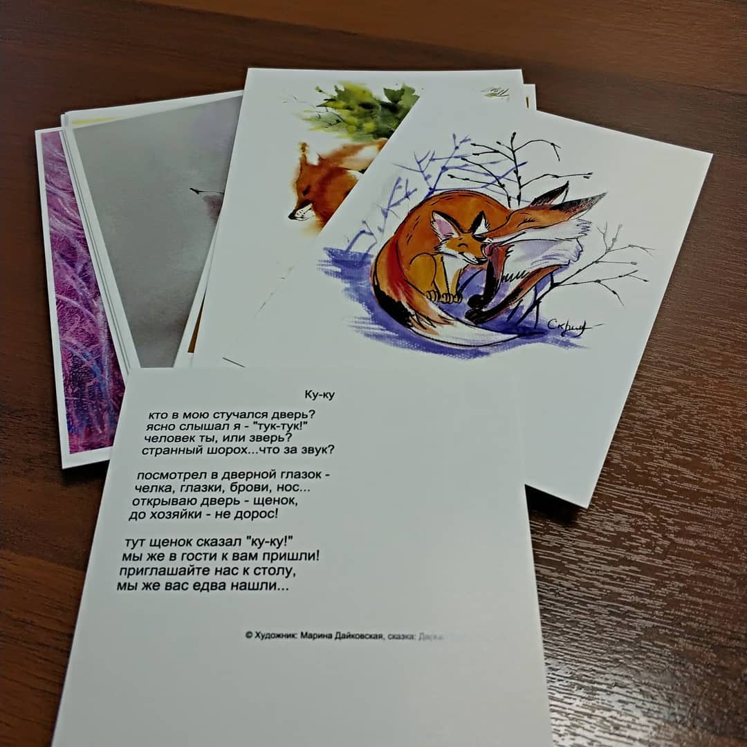 Цветные открытки со стихами. Картон 270гр. Печать цифровая 4+1. Формат А6.
