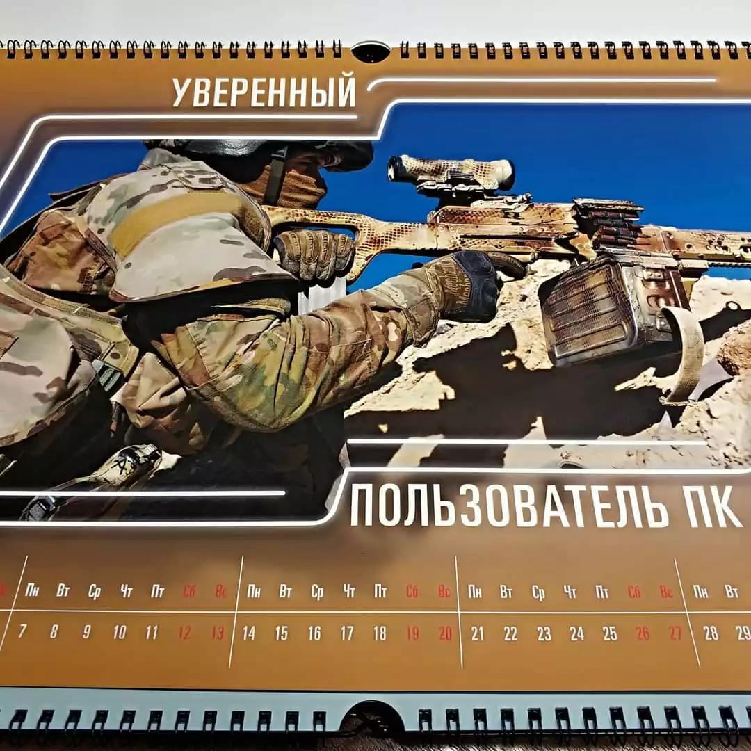 Оригинальный армейский календарь на 2019 год