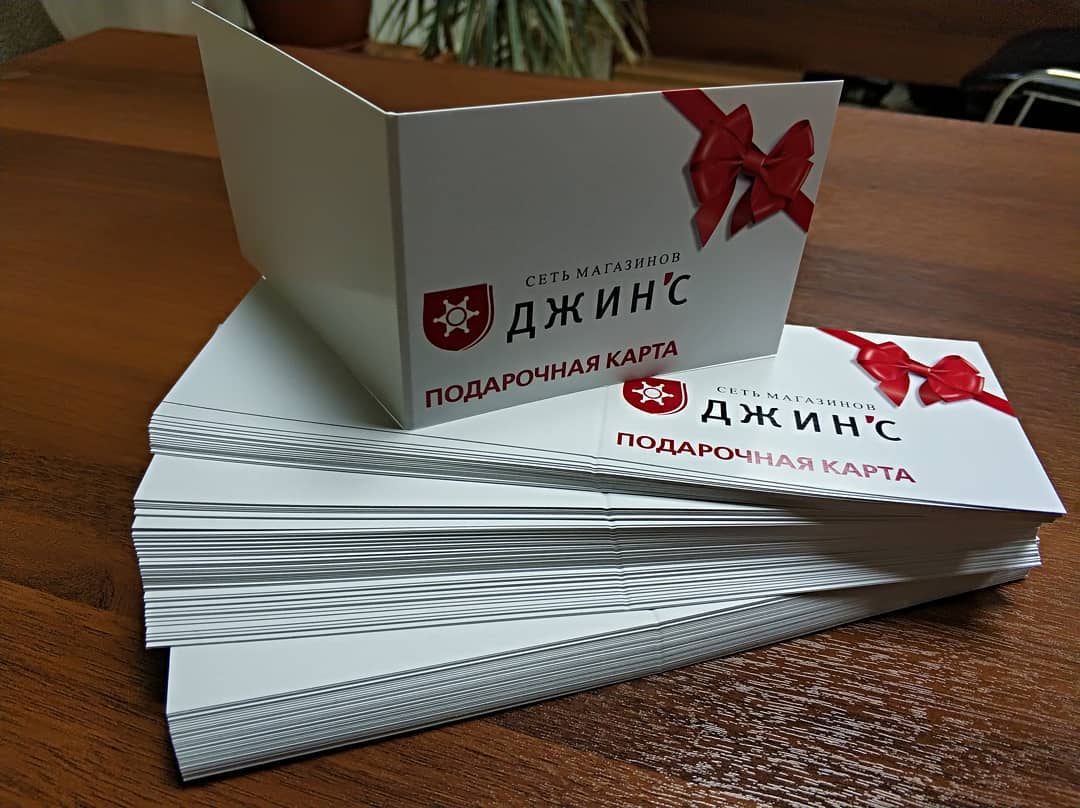 Подарочная карта. Печать цифровая на картоне. Биговка.