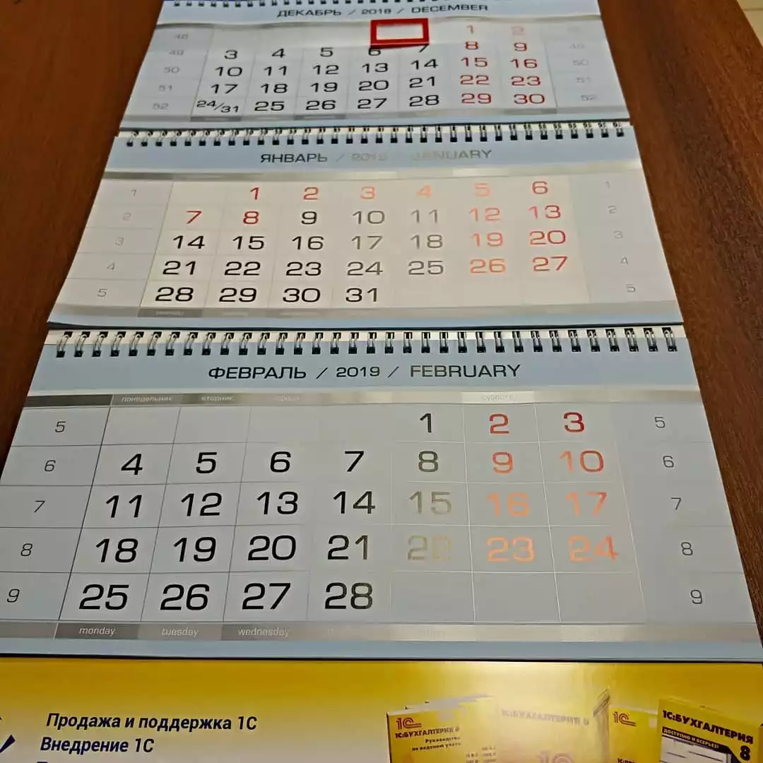 Квартальные календари 2019