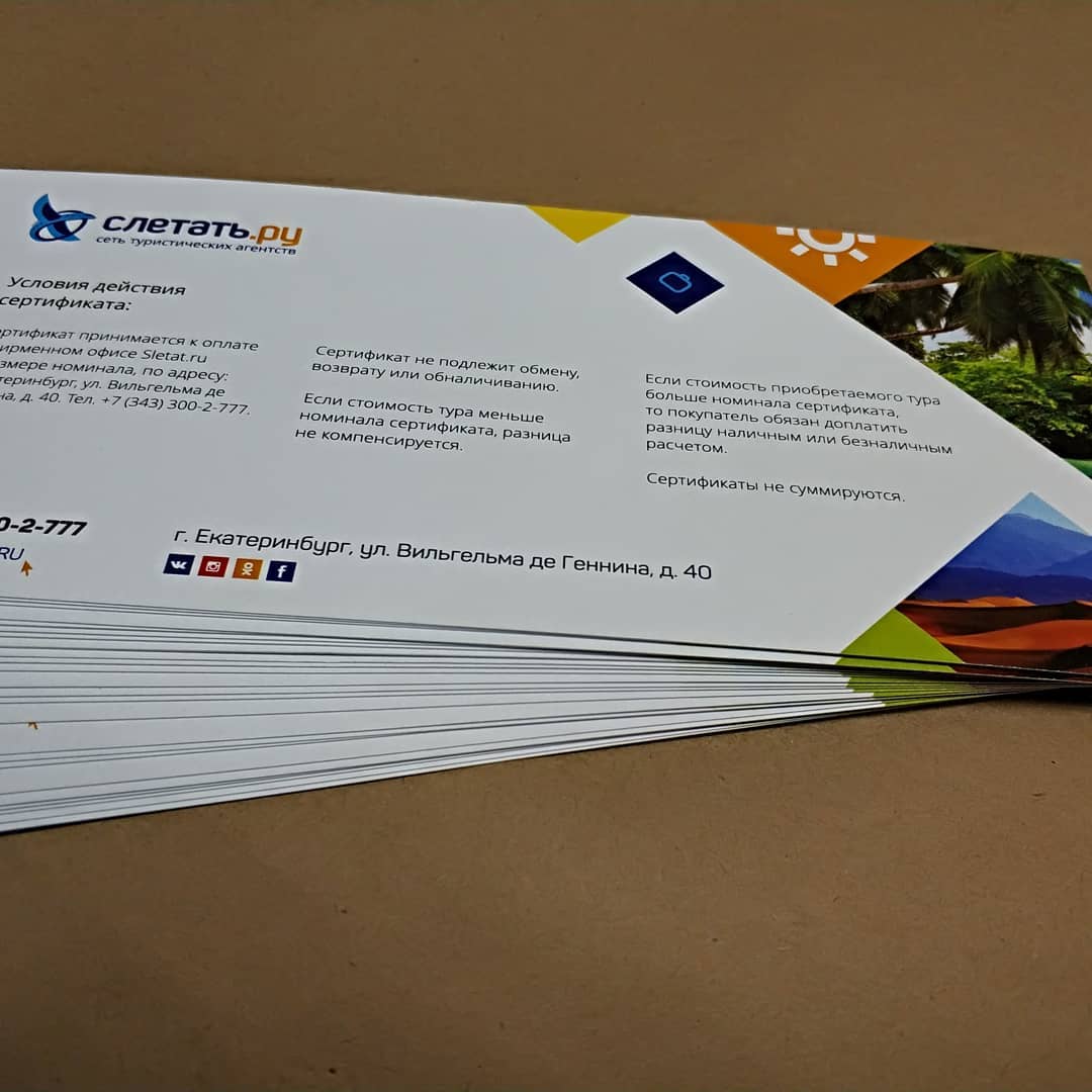 Сертификаты. Формат евро 100*210мм. Цифровая печать 4+4 на матовой бумаге 300гр.