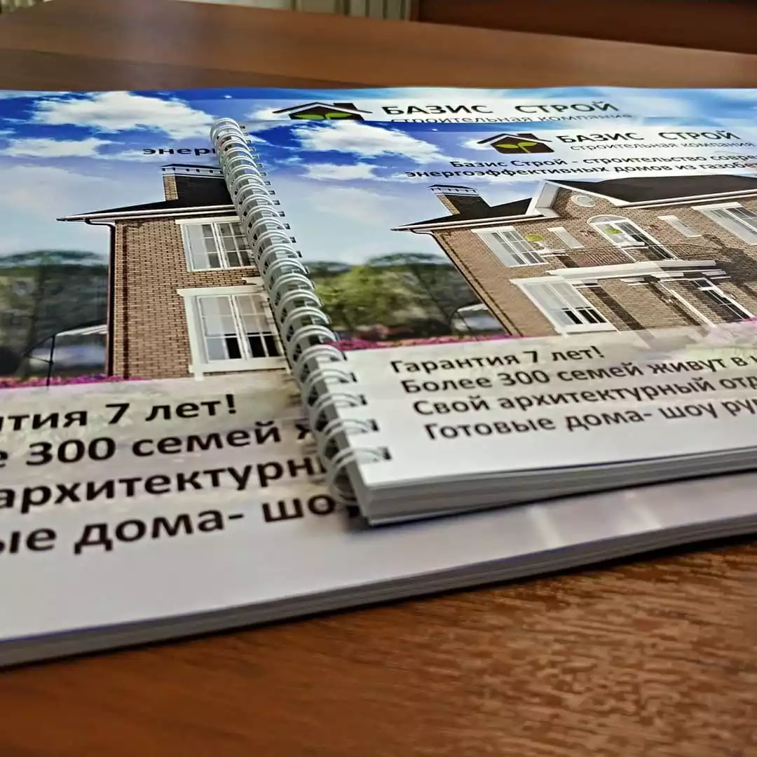 Печать брошюр на пружине Екатеринбург