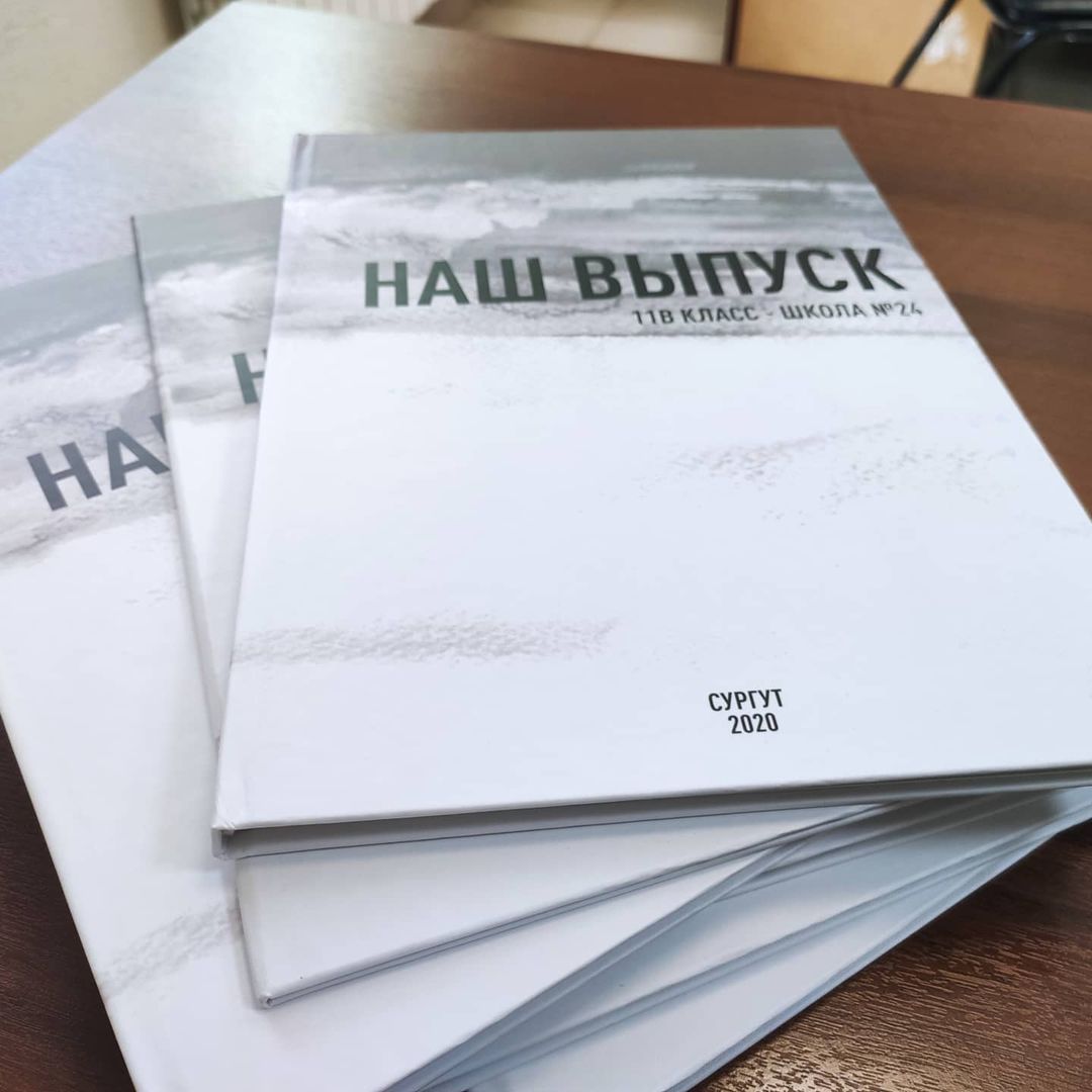 Выпускной альбом в твердом переплете. Формат А4. Обложка с матовой ламинацией. Внутренний блок 4+4, 36 полос бумага матовая мелованная 300гр. Тираж 21шт.