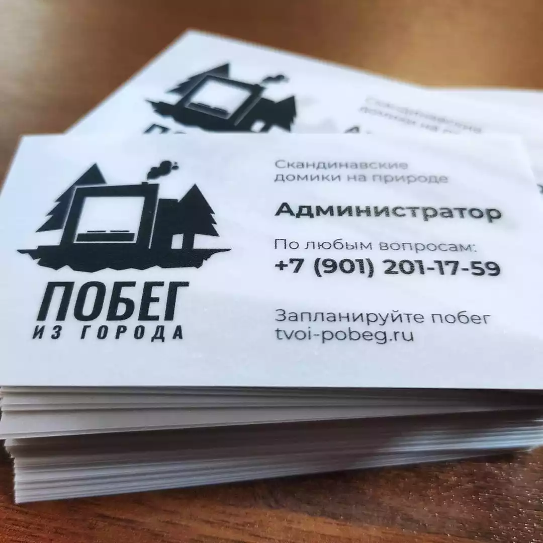 Заказать визитки на кальке в Екатеринбурге