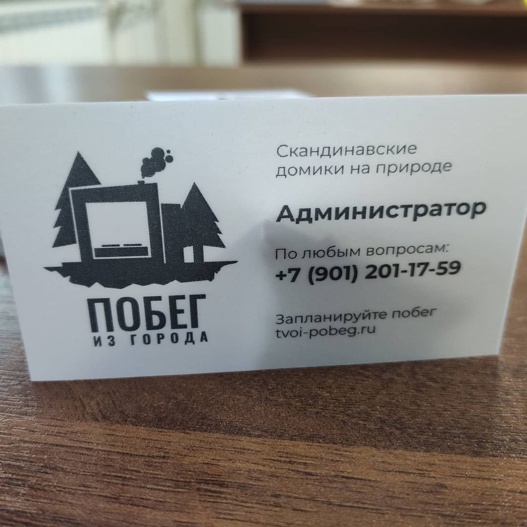 Визитные карточки на кальке 240гр Визитные карточки на кальке 240гр