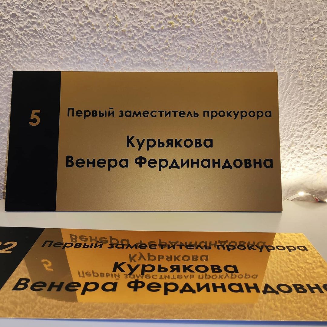 Изготовление табличек. Плоттерная резка виниловой пленки с аппликацией на основу ПВХ 4мм Изготовление табличек. Плоттерная резка виниловой пленки с аппликацией на основу ПВХ 4мм