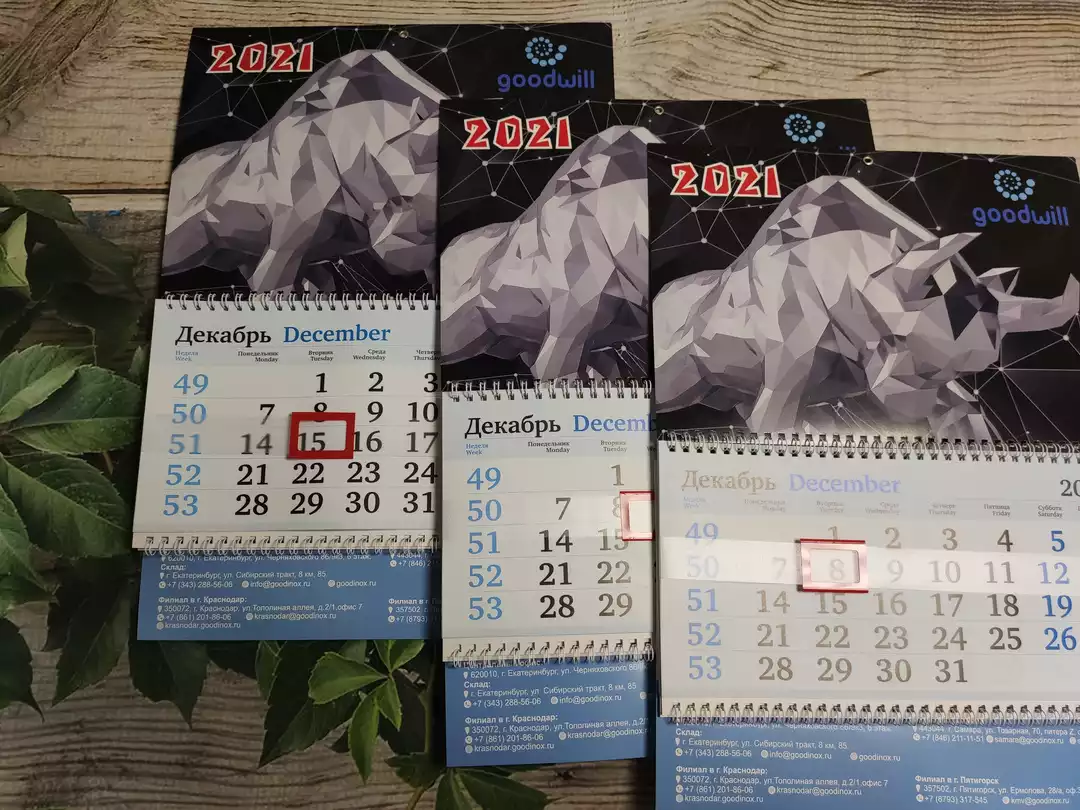 Календари 2021