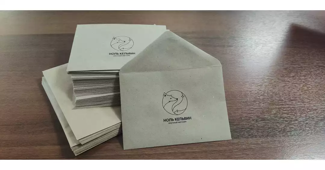 Печать на крафтовых конвертах