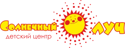 Детский центр «Солнечный луч»