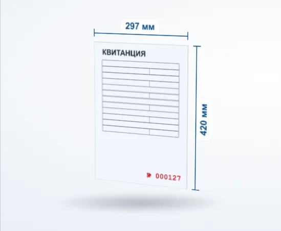 Печать бланков: 3D-модель, 297 × 420 мм