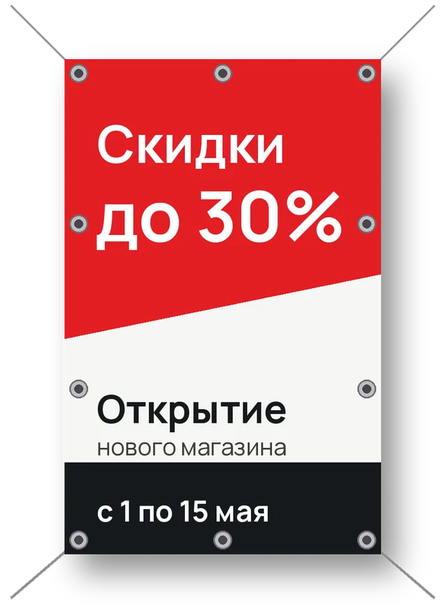 Баннеры — печать в Екатеринбурге